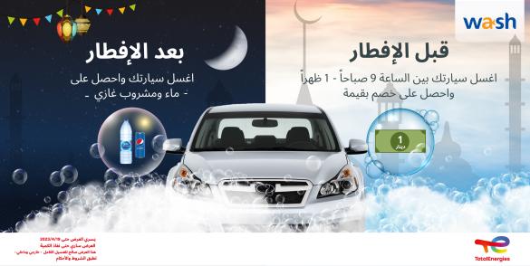 Ramadan Car wash